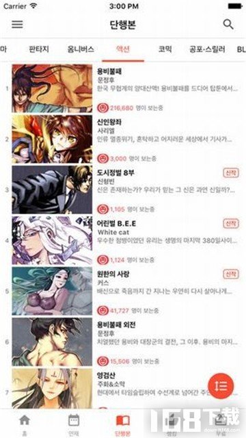 toptoon漫画
