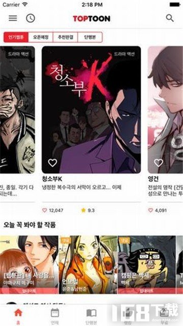 toptoon漫画