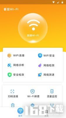 番茄WiFi