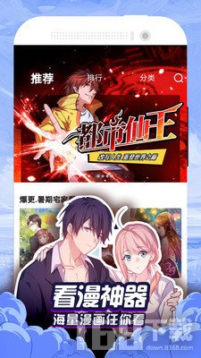 七月漫画