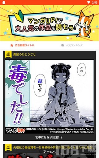 漫画up