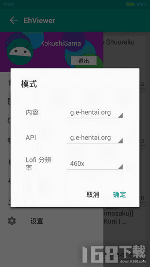 e站搬运app