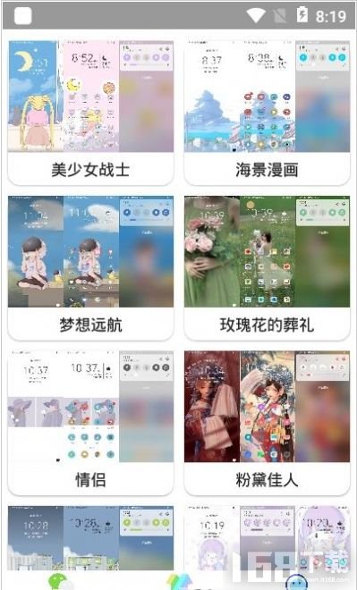 微扮酷app