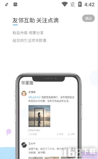 锦华e家