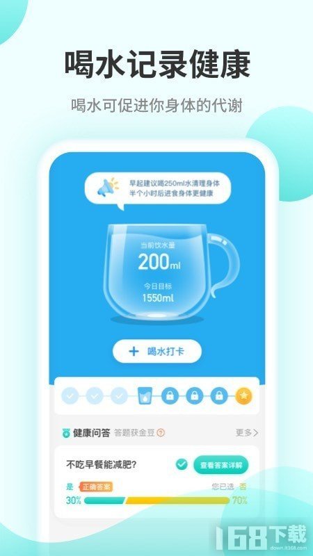 口袋计步