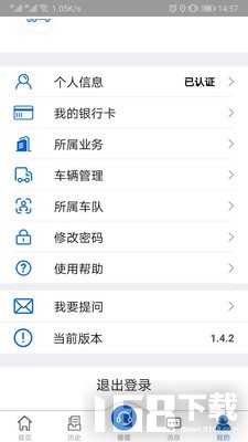 汇好运app