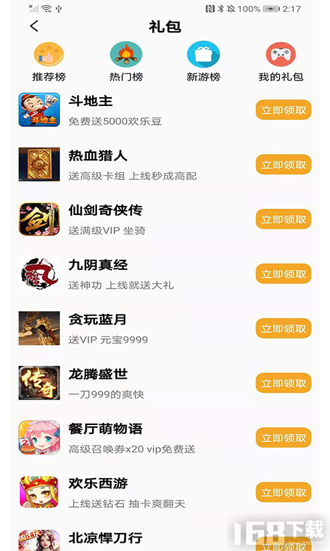 黑飞修改器