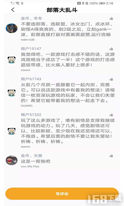黑飞修改器