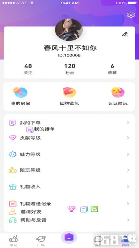 挽星