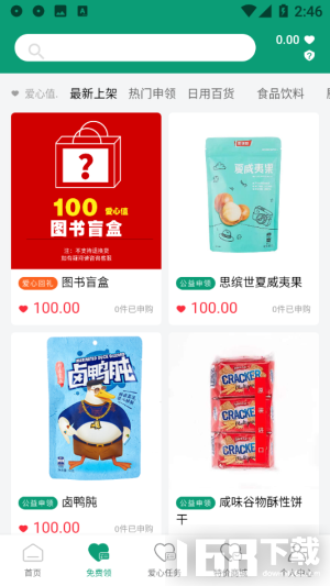 益仓