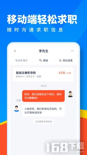 全民优聘