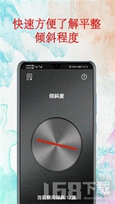 测量水平仪