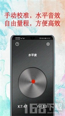 测量水平仪