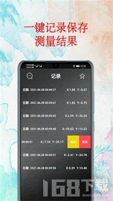 测量水平仪