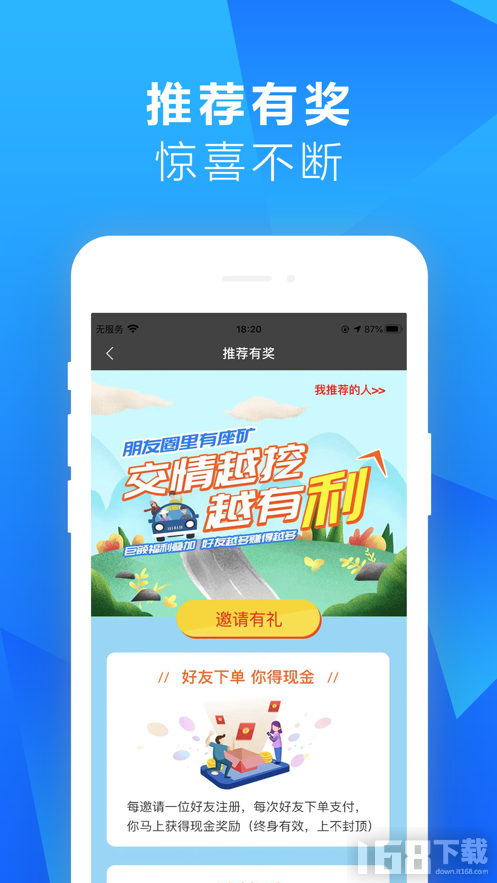 嘀答代驾