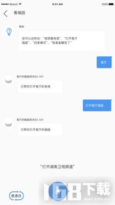 Swaiot智控