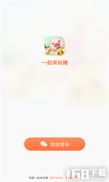 拼猪猪