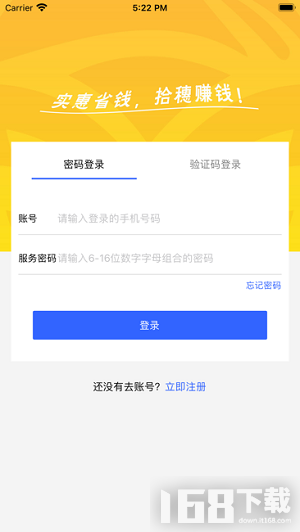 拾穗