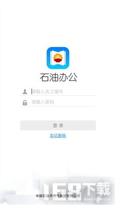 石油办公