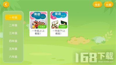 梦想天地英语