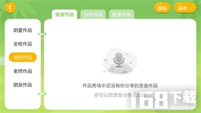 梦想天地英语