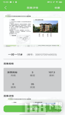 幸福房