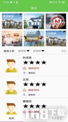 幸福房