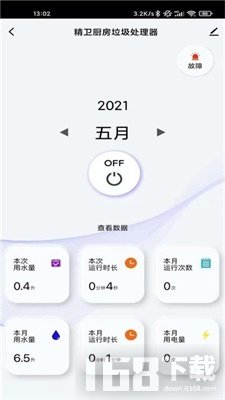 精卫智能app下载-精卫智能手机最新版下载v1.0.0