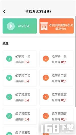 科科宝典