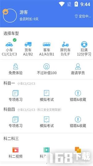 科科宝典