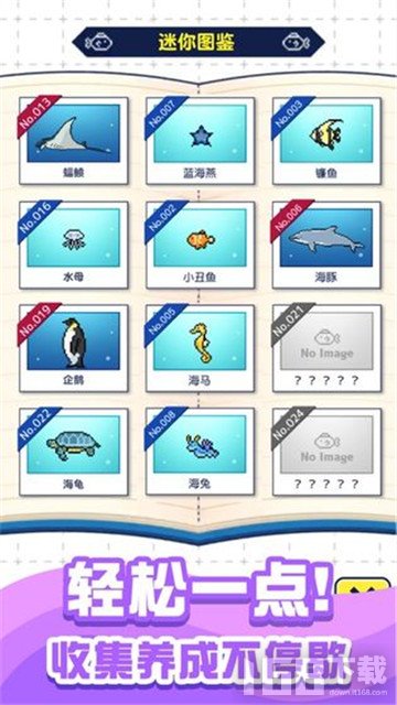 小小水族馆