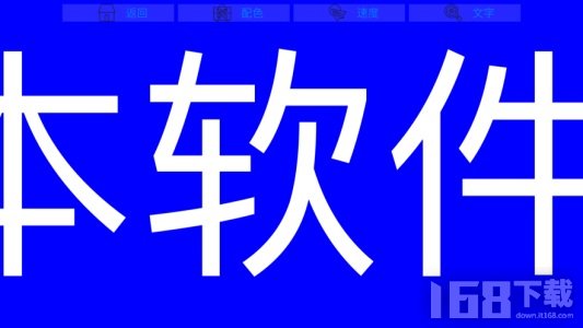 随身字幕机