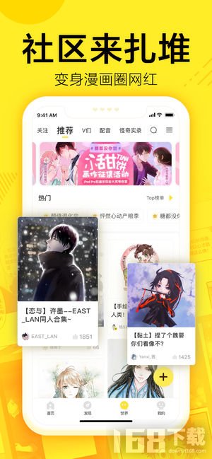 棒棒漫图app