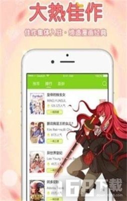 葡萄漫画