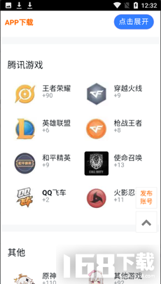 共号玩