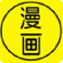 萌趣漫画