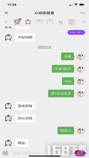 心动实验室