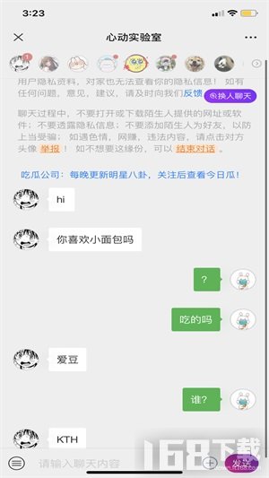 心动实验室