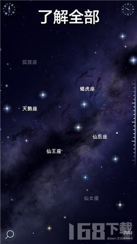 转转星空