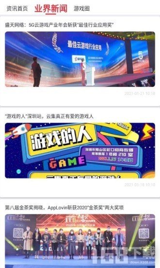 斗罗大陆h5助手