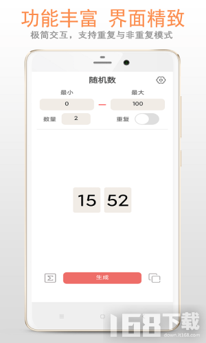小智随机数