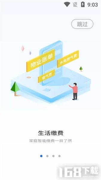 中原智慧社区