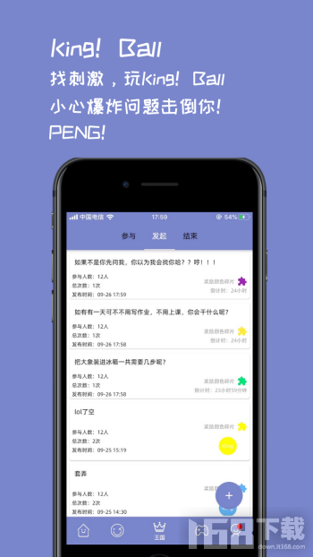 火辣福引导app