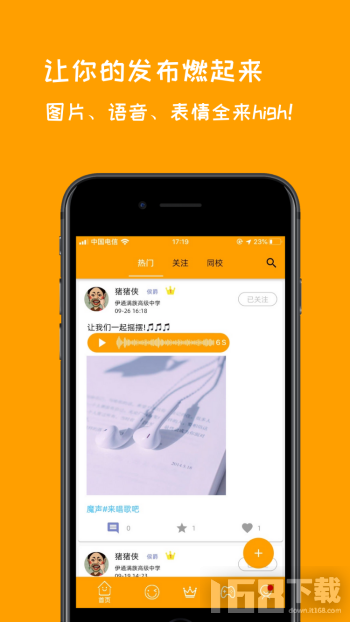 火辣福引导app