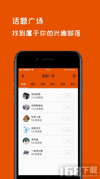 火辣福引导app