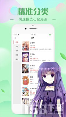 粉色绅士