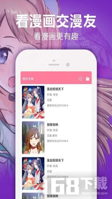 粉色绅士