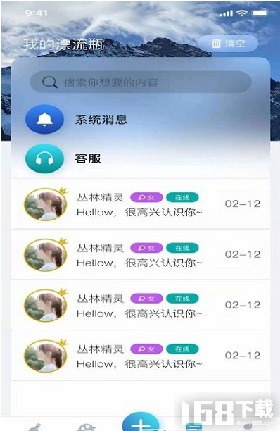 晚安陌生人