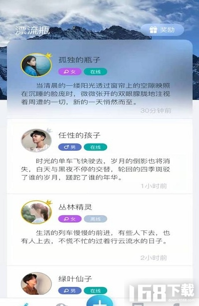 晚安陌生人