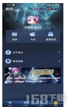 许愿星免费领皮肤
